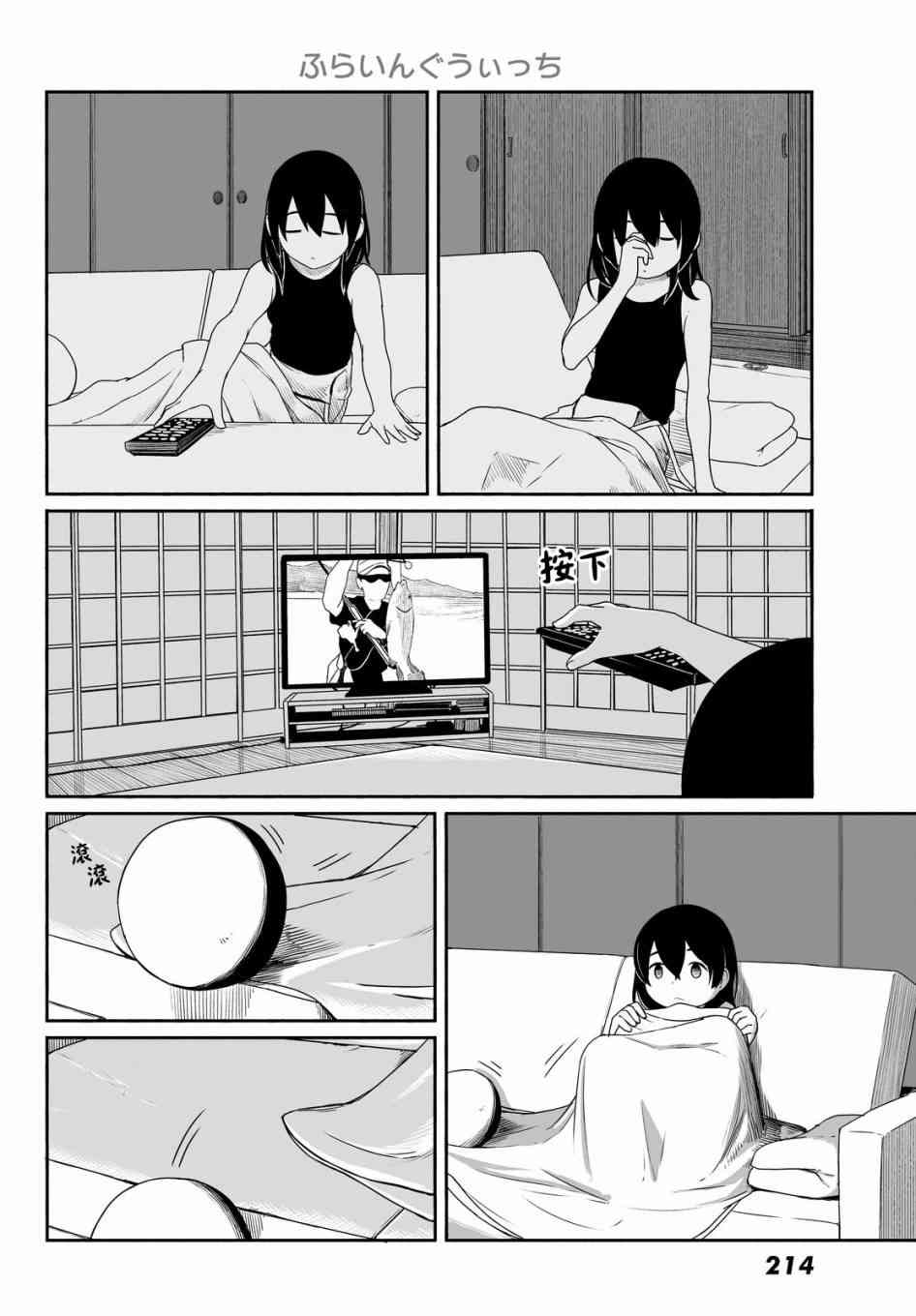 飞翔的魔女24话在线观看 - 第5张