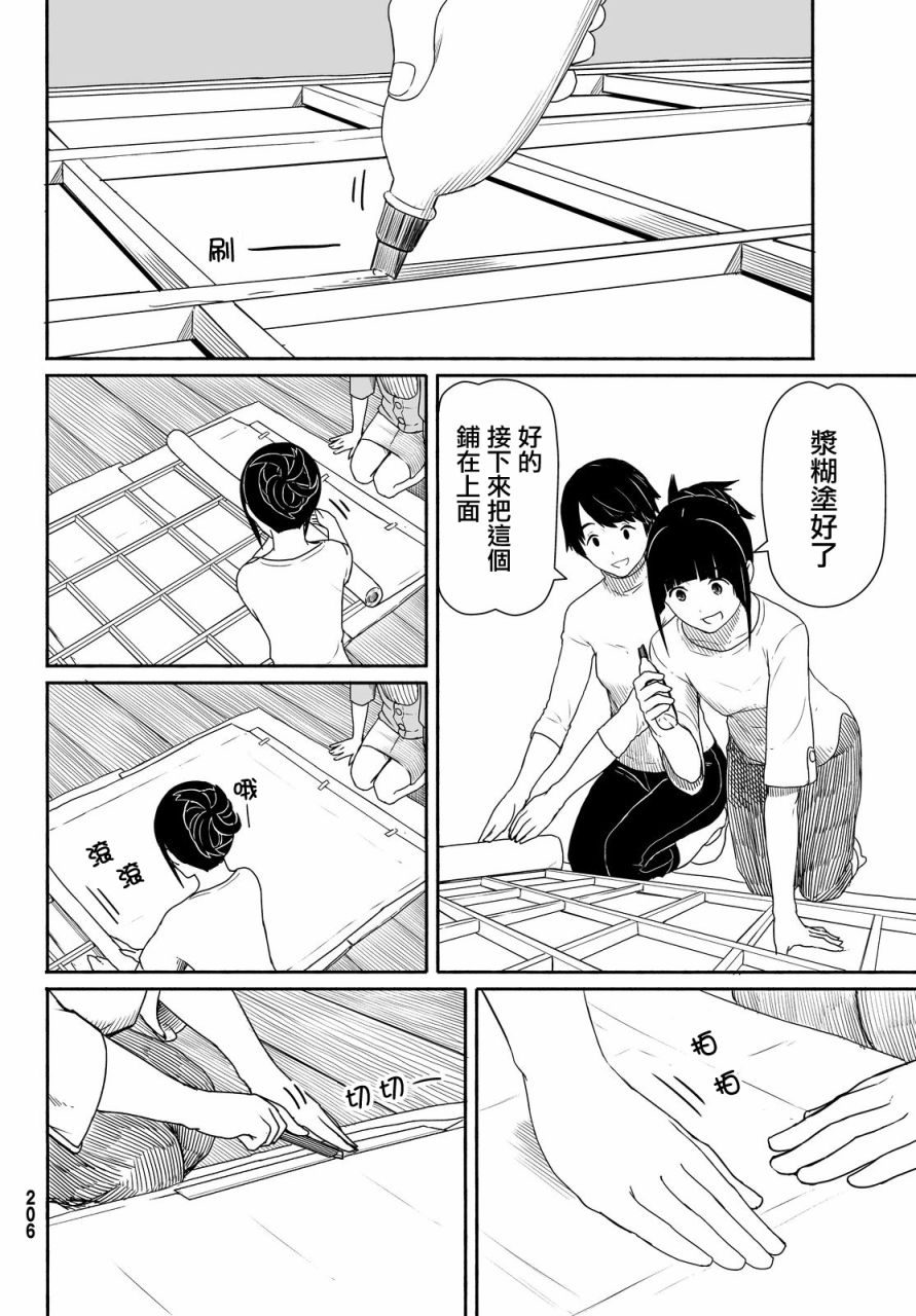 飞翔的魔女25话在线观看 - 第22张