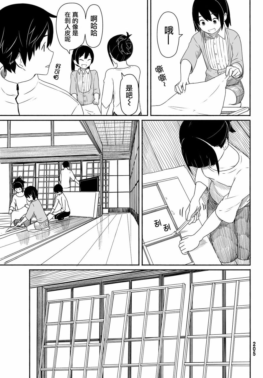 飞翔的魔女25话在线观看 - 第21张