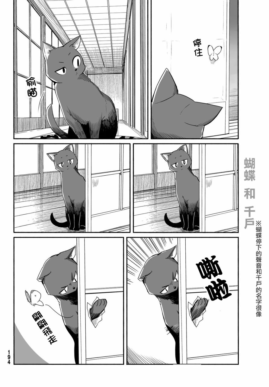 飞翔的魔女25话在线观看 - 第10张