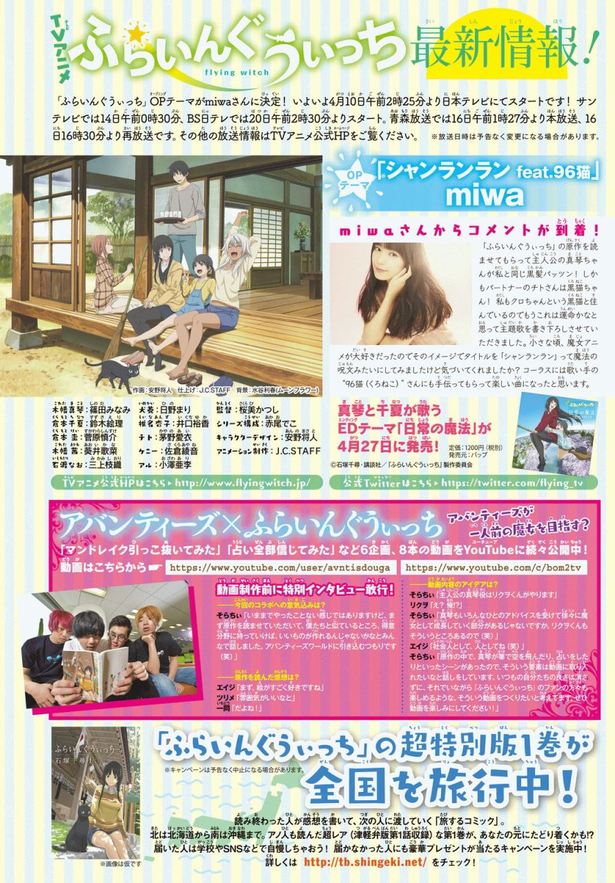 飞翔的魔女25话在线观看 - 第2张