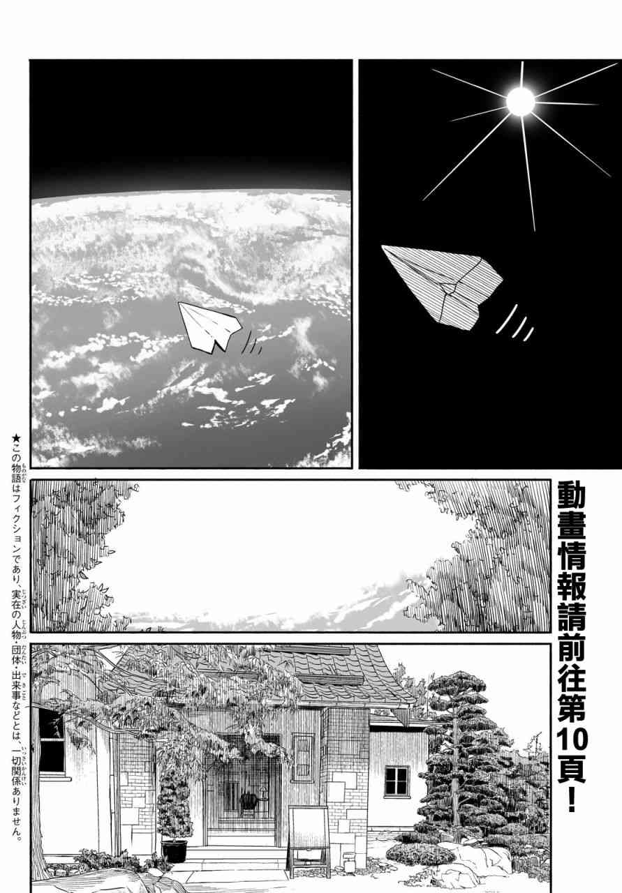 飞翔的魔女26话在线观看 - 第2张