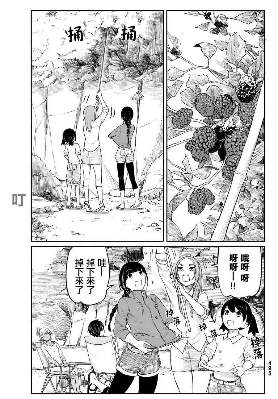 飞翔的魔女27话在线观看 - 第27张