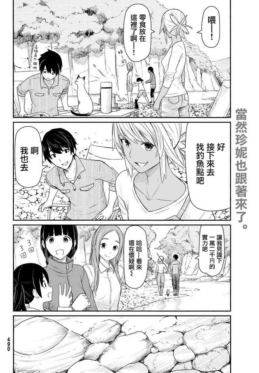 飞翔的魔女27话在线观看 - 第22张