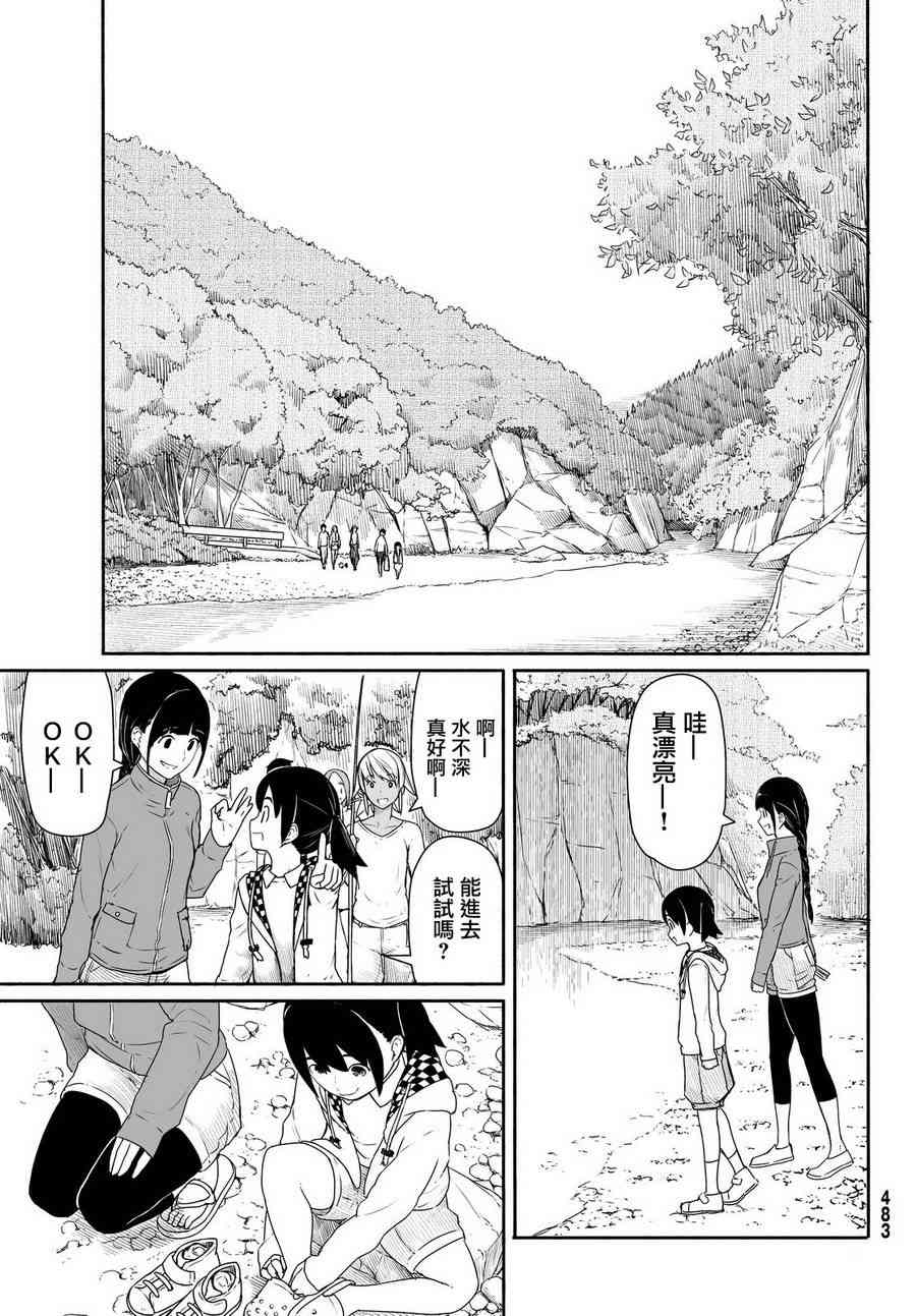 飞翔的魔女27话在线观看 - 第15张