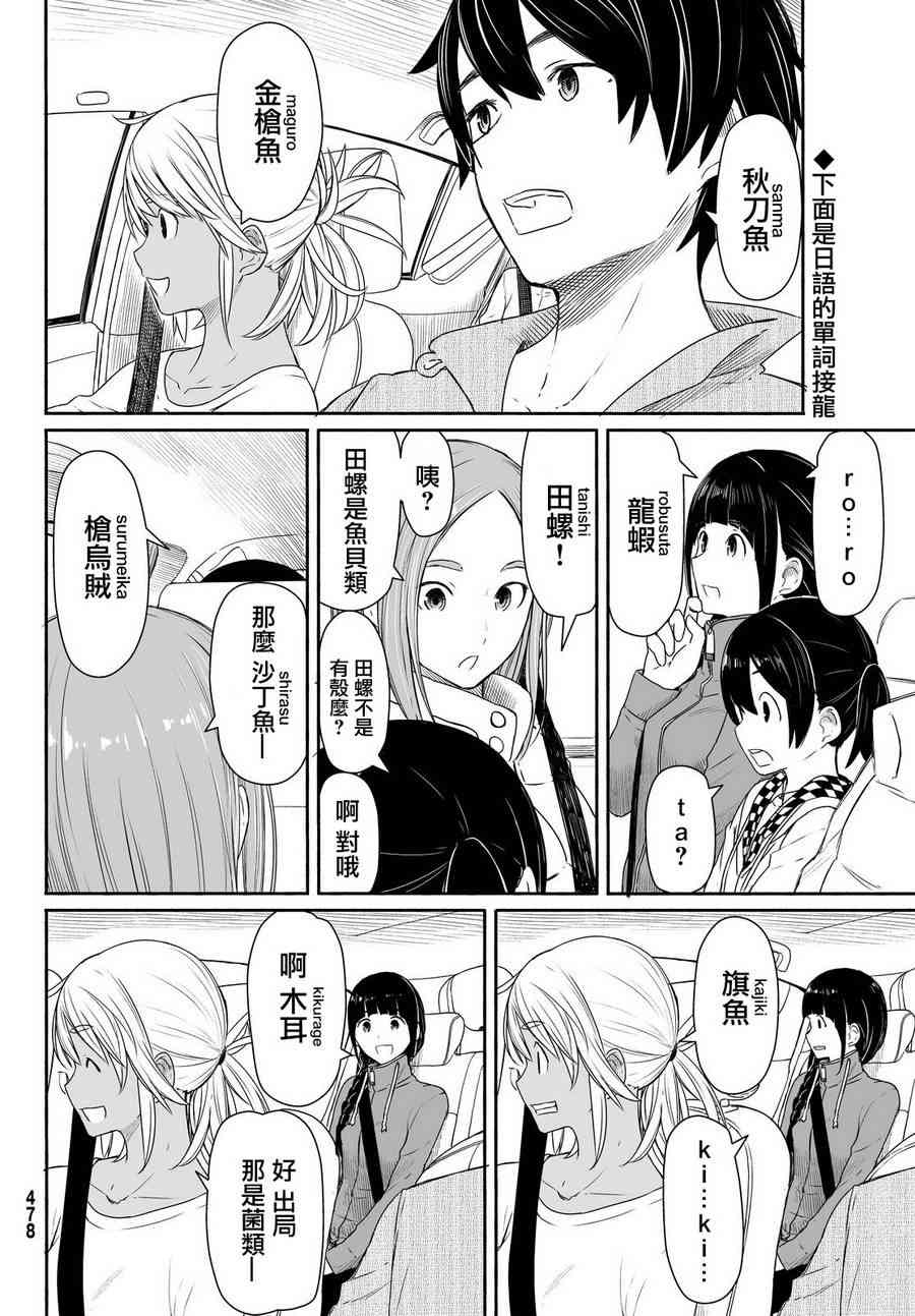 飞翔的魔女27话在线观看 - 第10张
