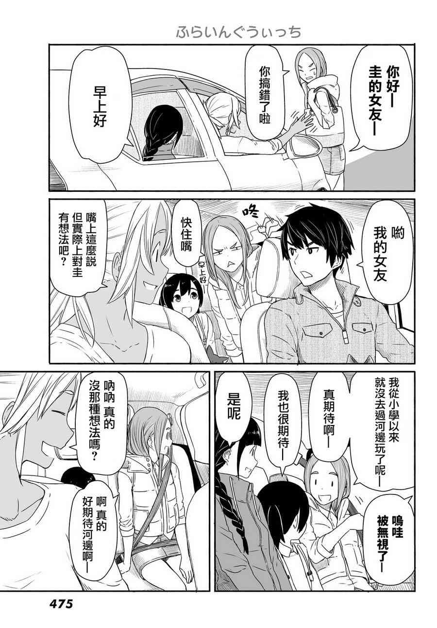 飞翔的魔女27话在线观看 - 第7张