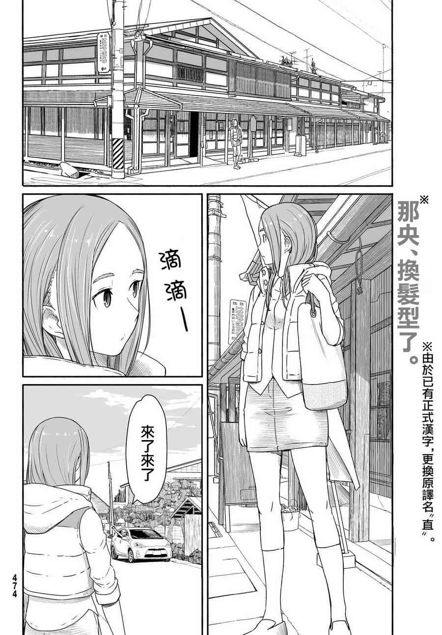 飞翔的魔女27话在线观看 - 第6张