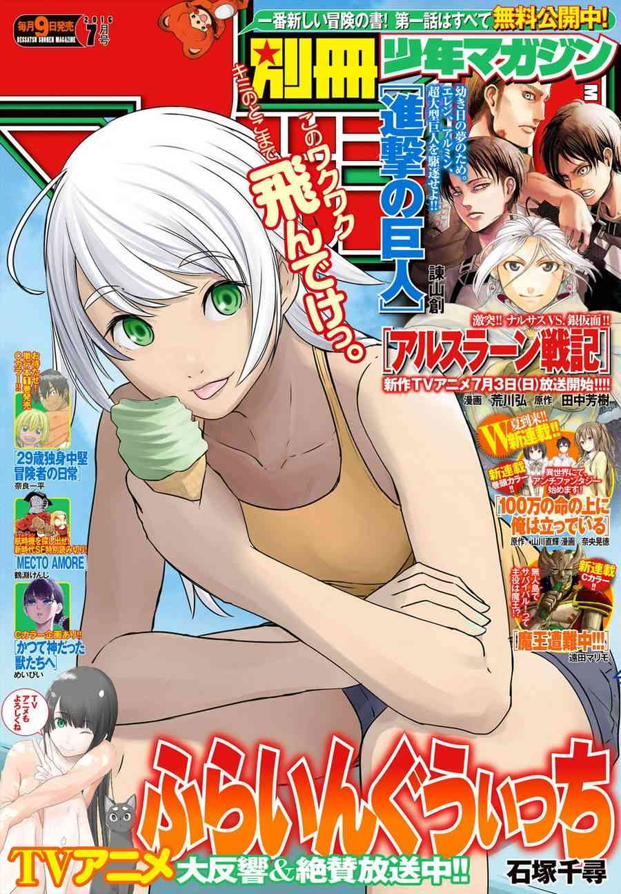 飞翔的魔女27话在线观看 - 第1张