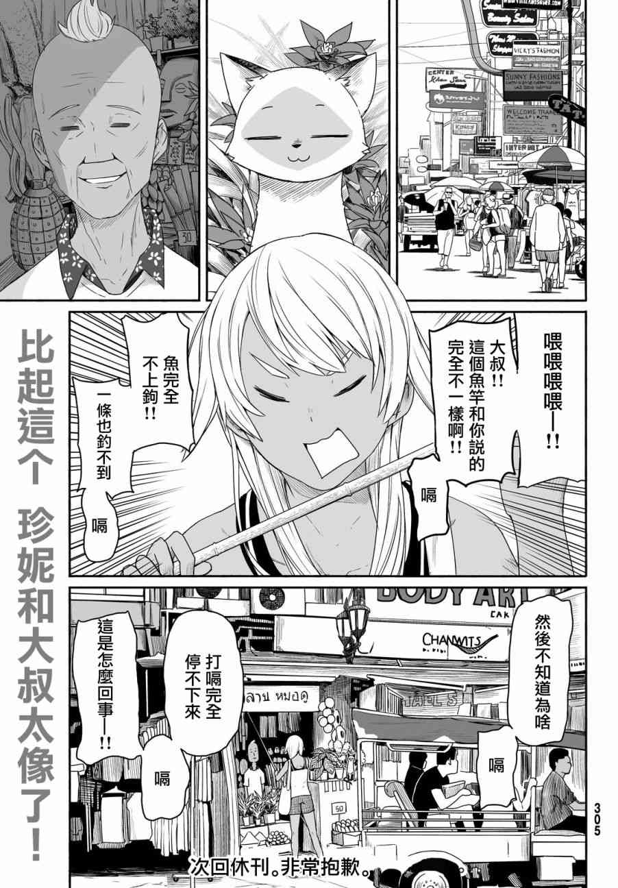 飞翔的魔女28话在线观看 - 第28张