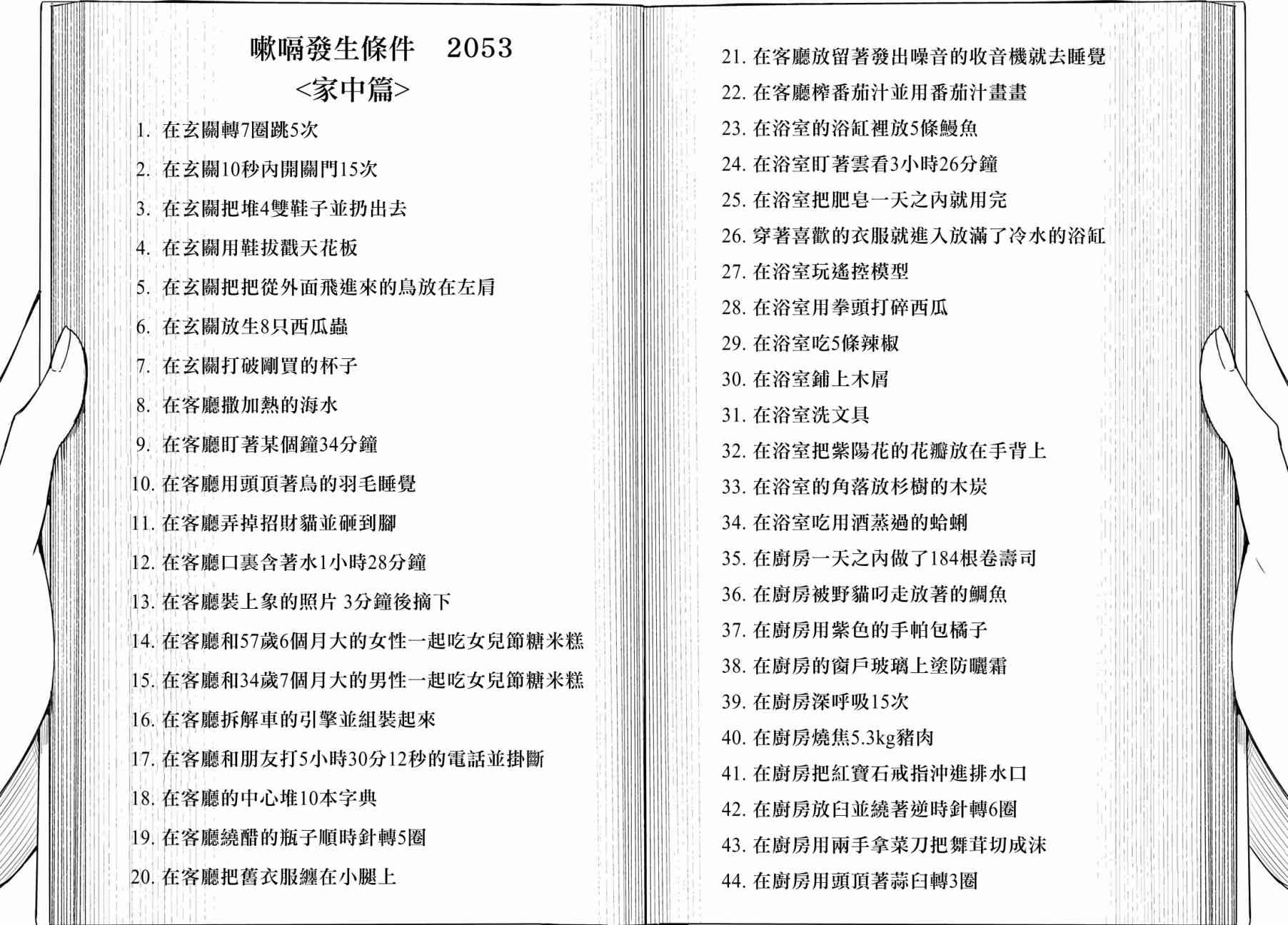 飞翔的魔女28话在线观看 - 第20张