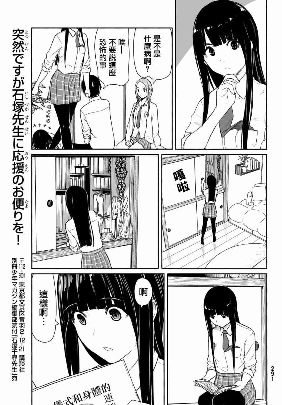 飞翔的魔女28话在线观看 - 第15张