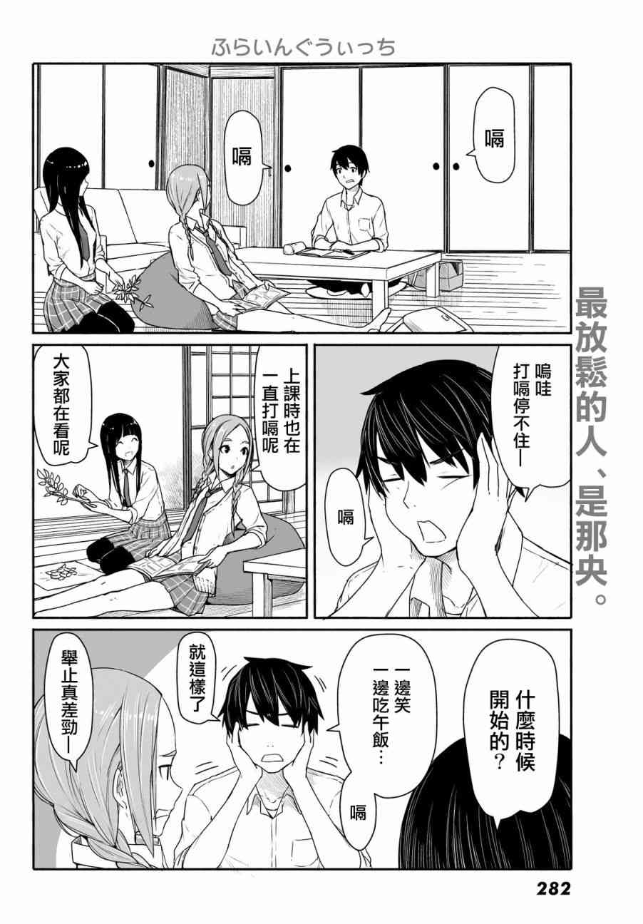 飞翔的魔女28话在线观看 - 第6张