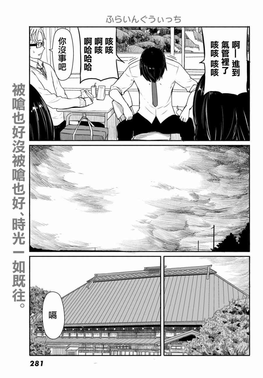 飞翔的魔女28话在线观看 - 第5张