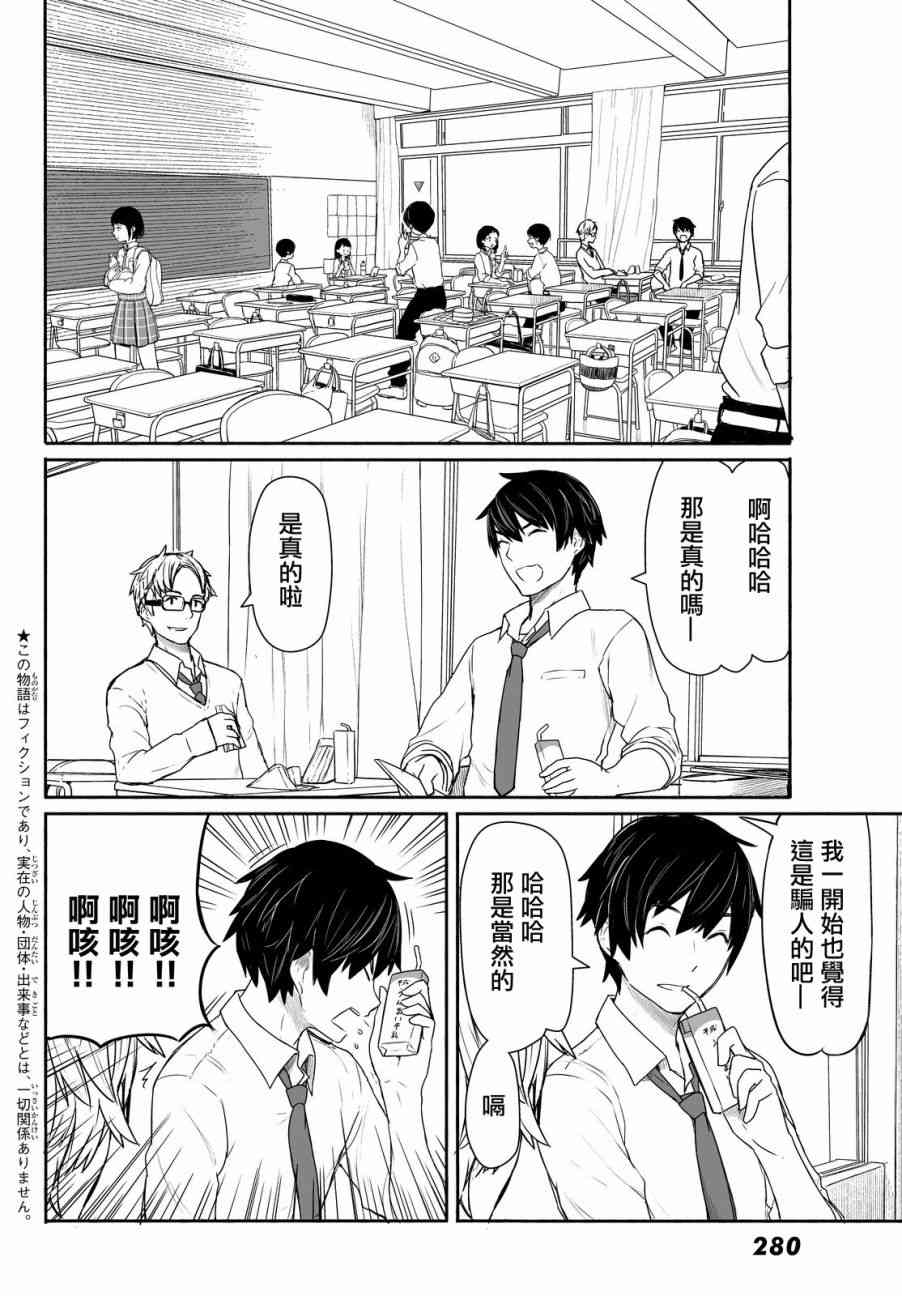 飞翔的魔女28话在线观看 - 第4张