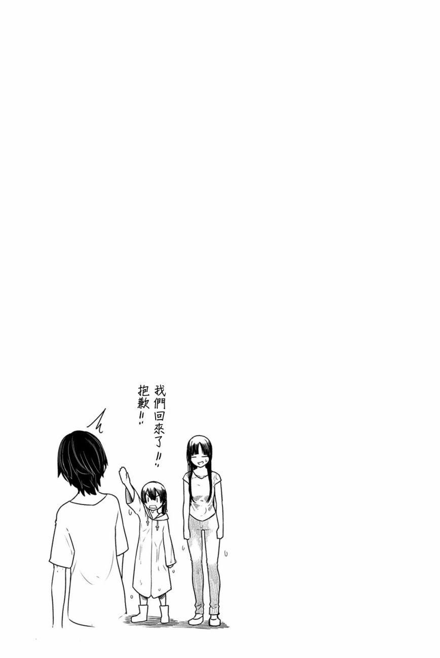 飞翔的魔女29话在线观看 - 第29张