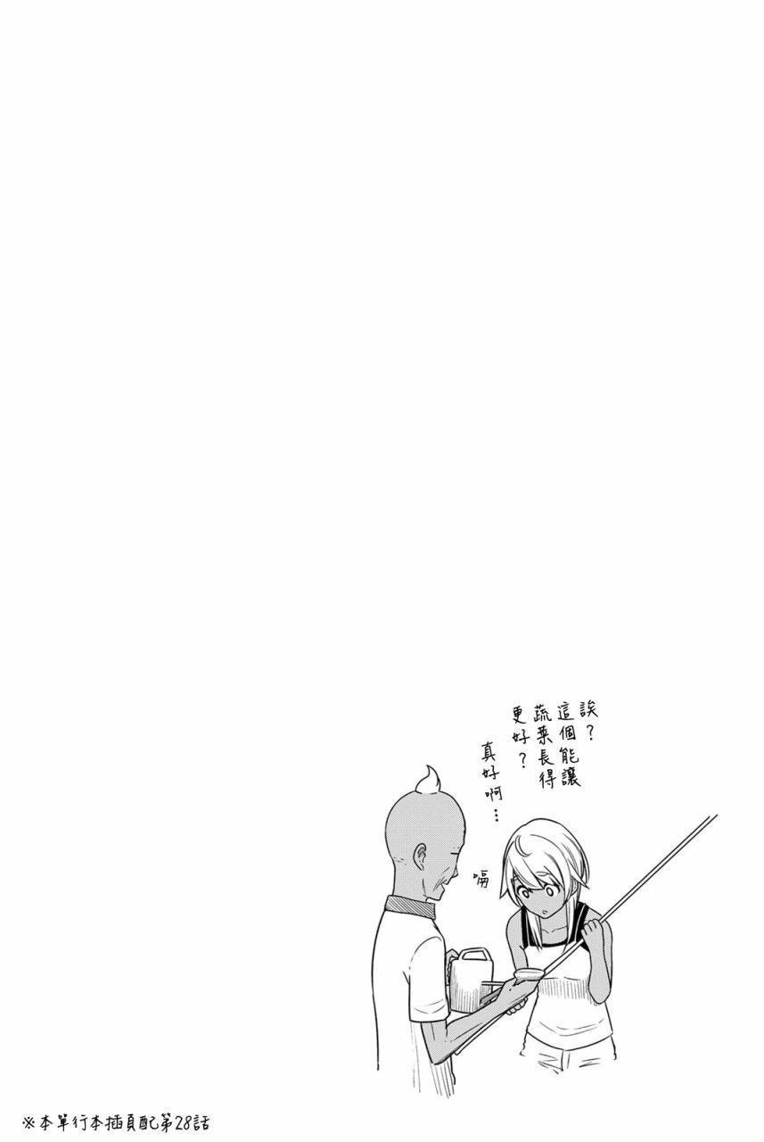 飞翔的魔女30话在线观看 - 第34张