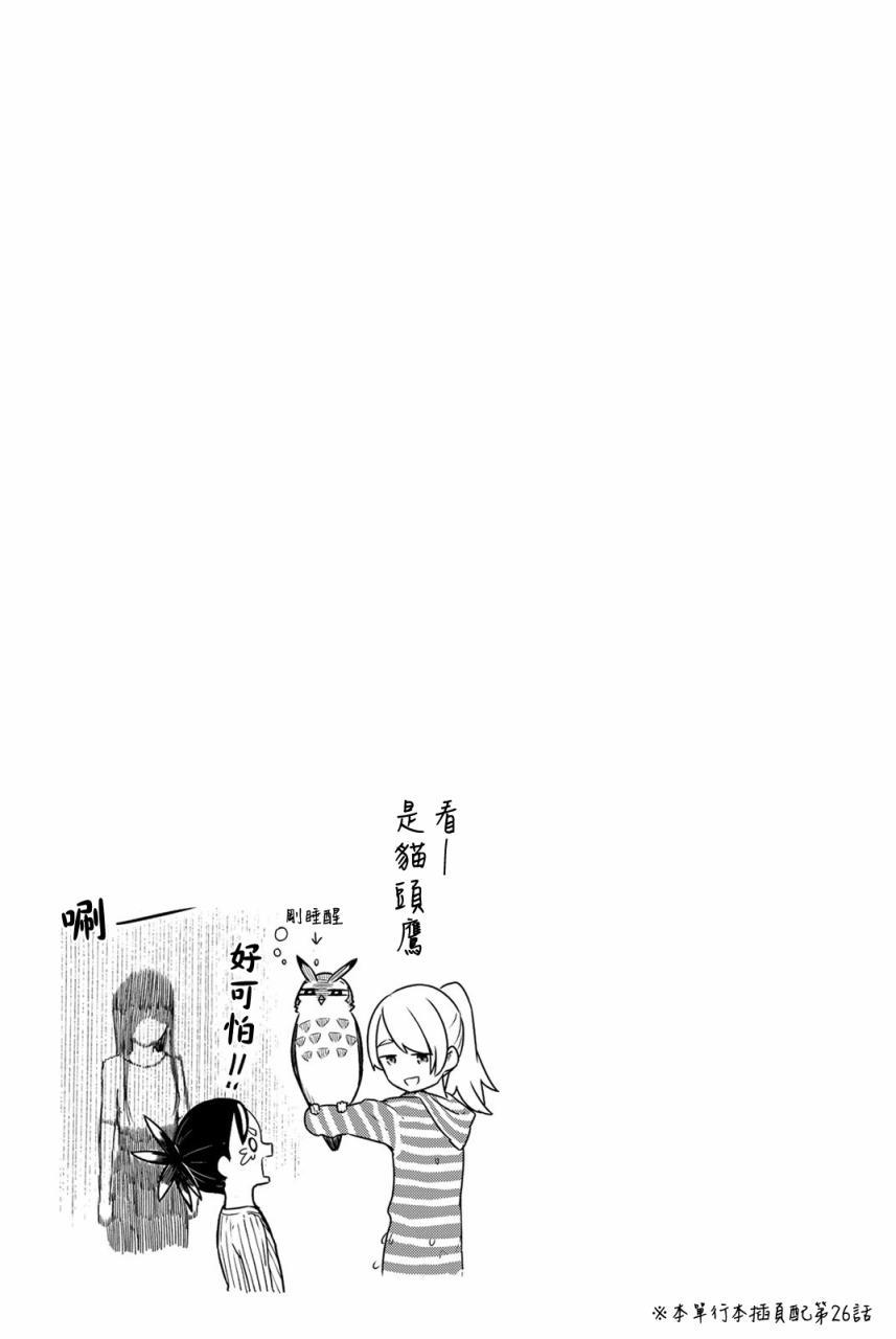 飞翔的魔女30话在线观看 - 第33张