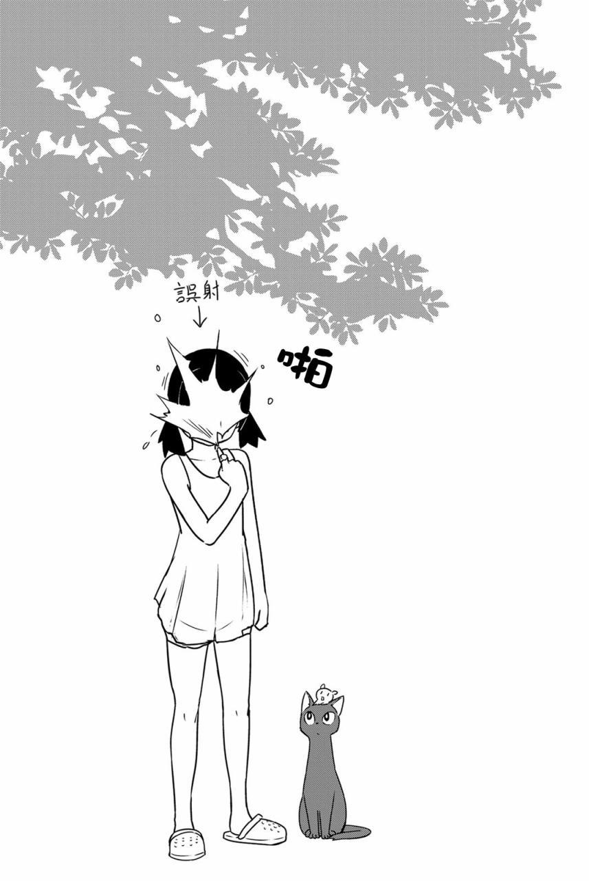 飞翔的魔女30话在线观看 - 第29张