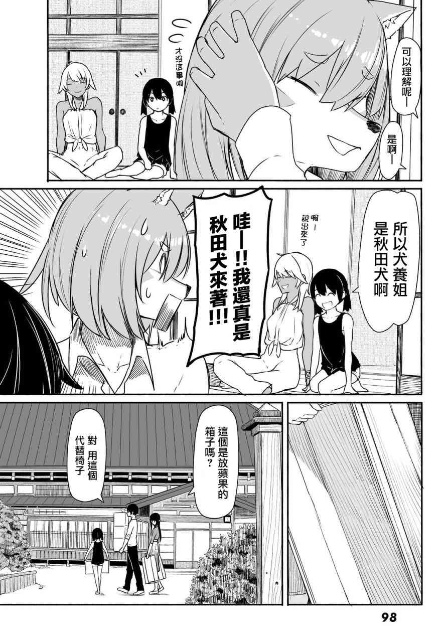 飞翔的魔女31话在线观看 - 第16张