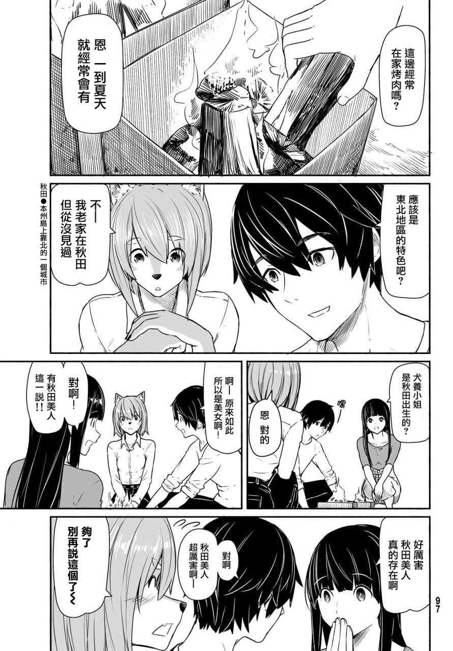 飞翔的魔女31话在线观看 - 第15张