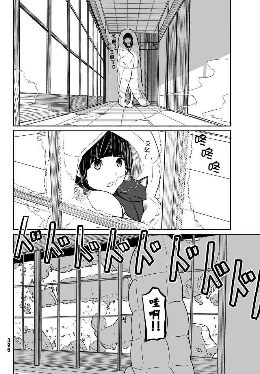 飞翔的魔女32话在线观看 - 第7张