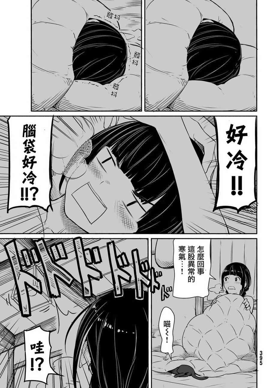 飞翔的魔女32话在线观看 - 第6张