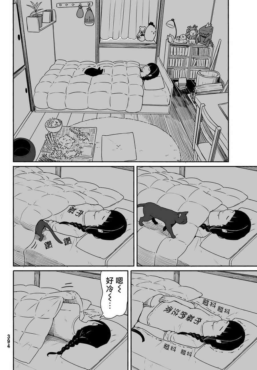 飞翔的魔女32话在线观看 - 第5张