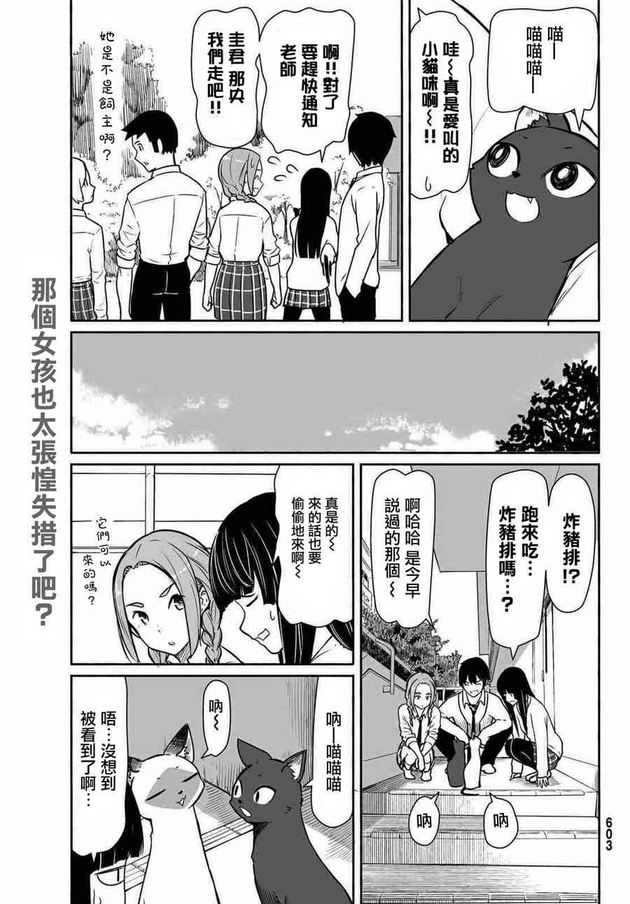 飞翔的魔女33话在线观看 - 第24张