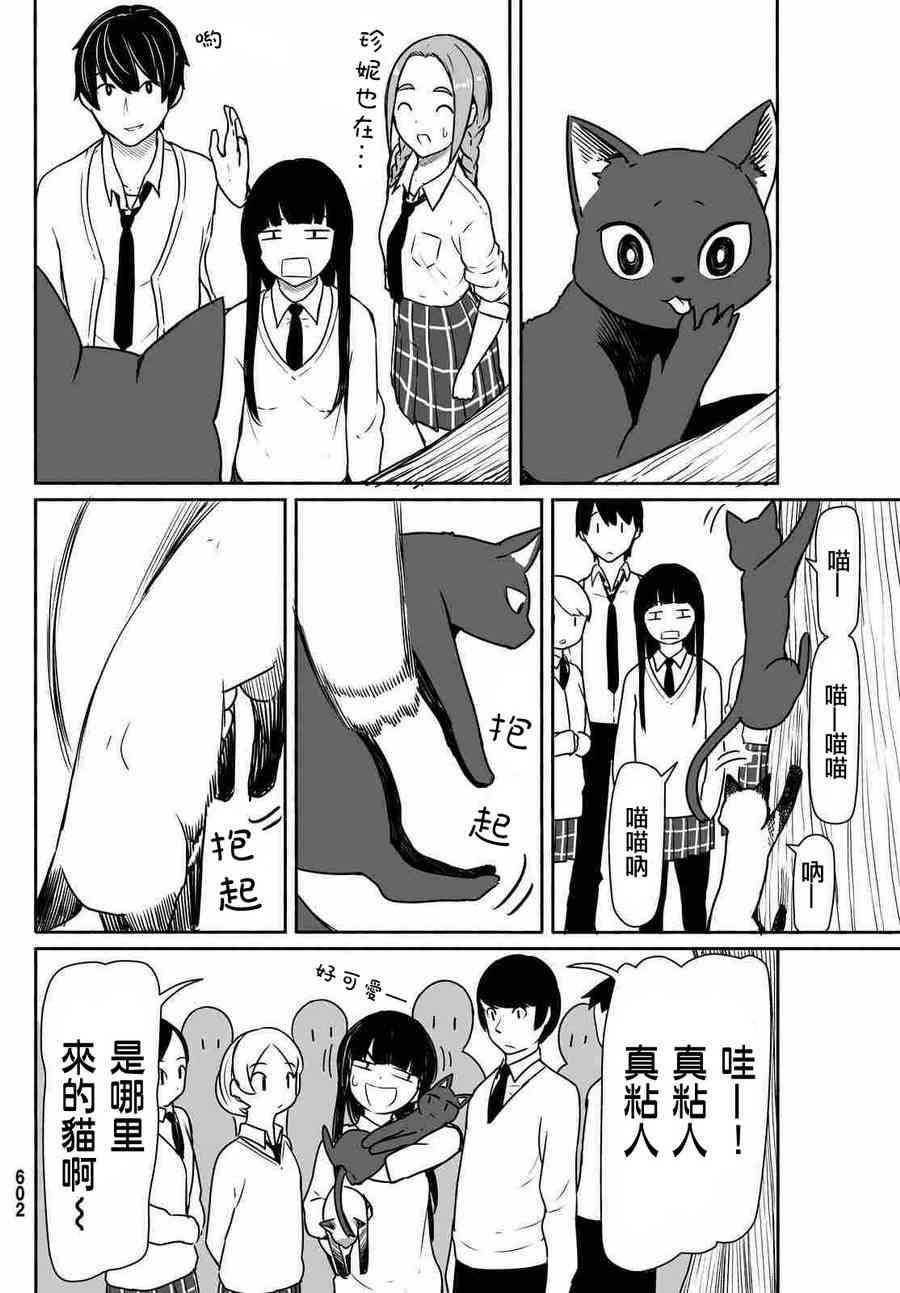 飞翔的魔女33话在线观看 - 第23张