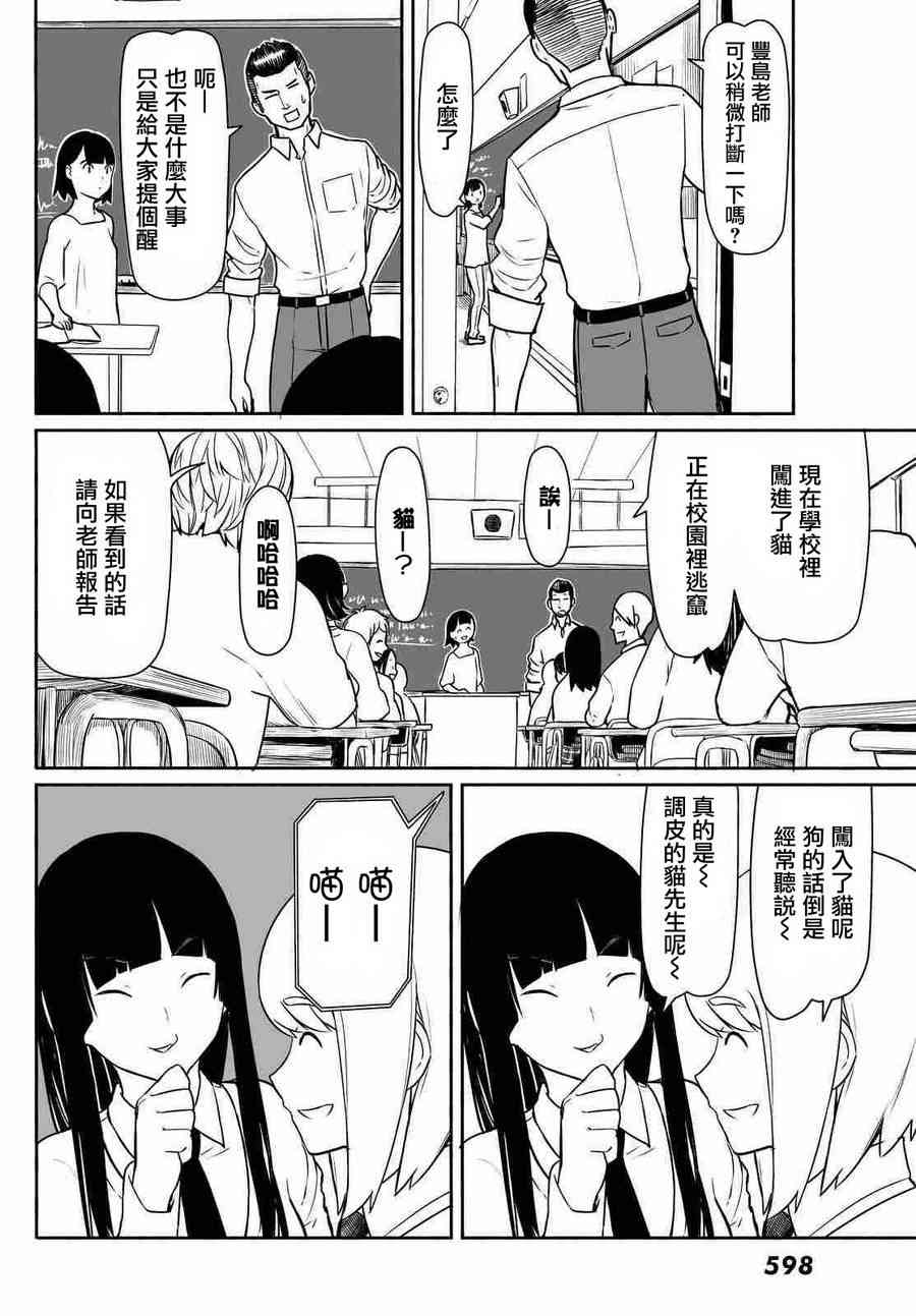 飞翔的魔女33话在线观看 - 第19张