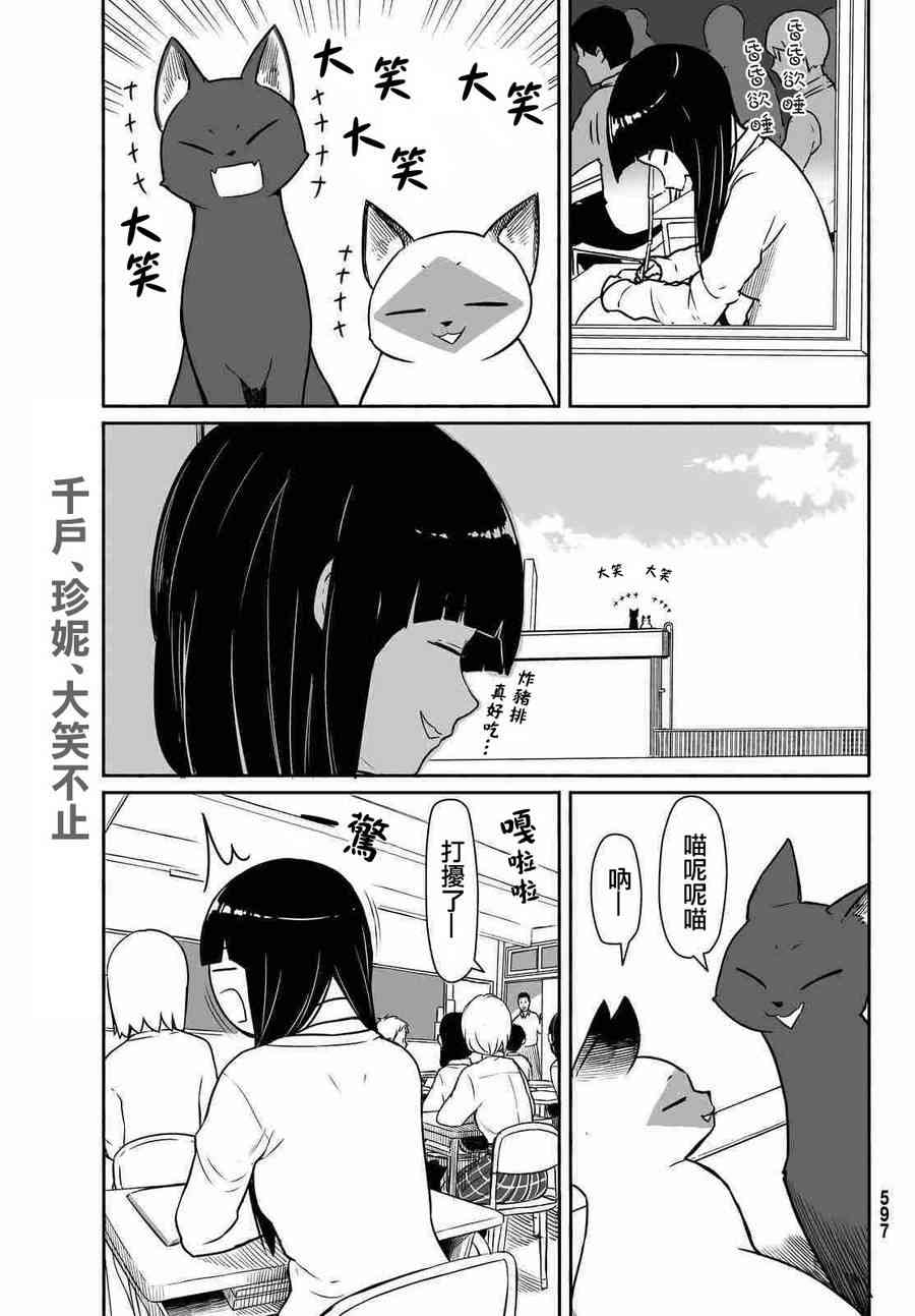 飞翔的魔女33话在线观看 - 第18张