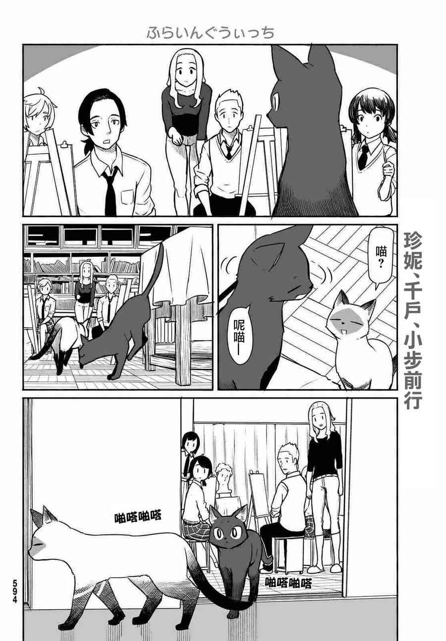 飞翔的魔女33话在线观看 - 第15张