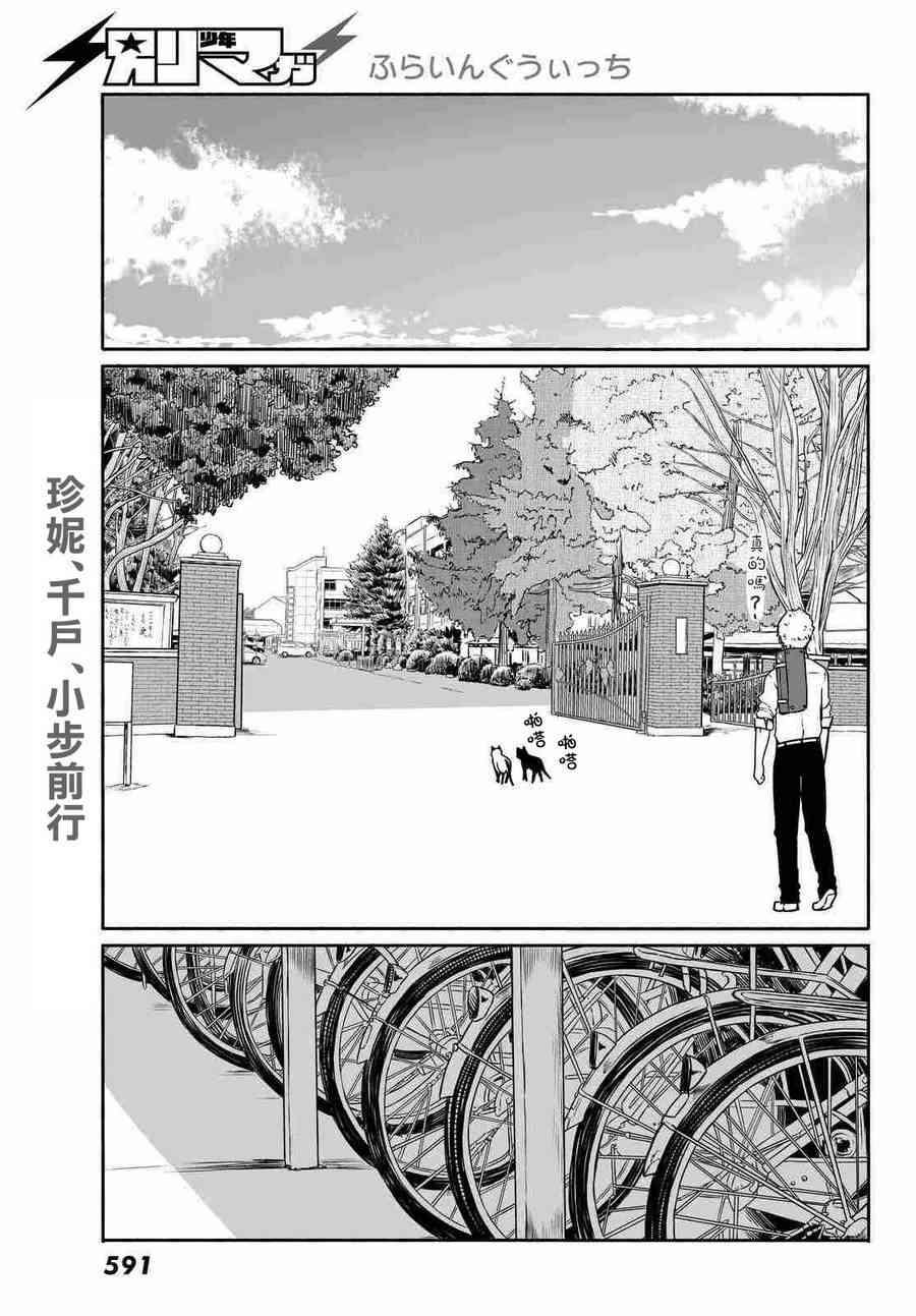 飞翔的魔女33话在线观看 - 第12张