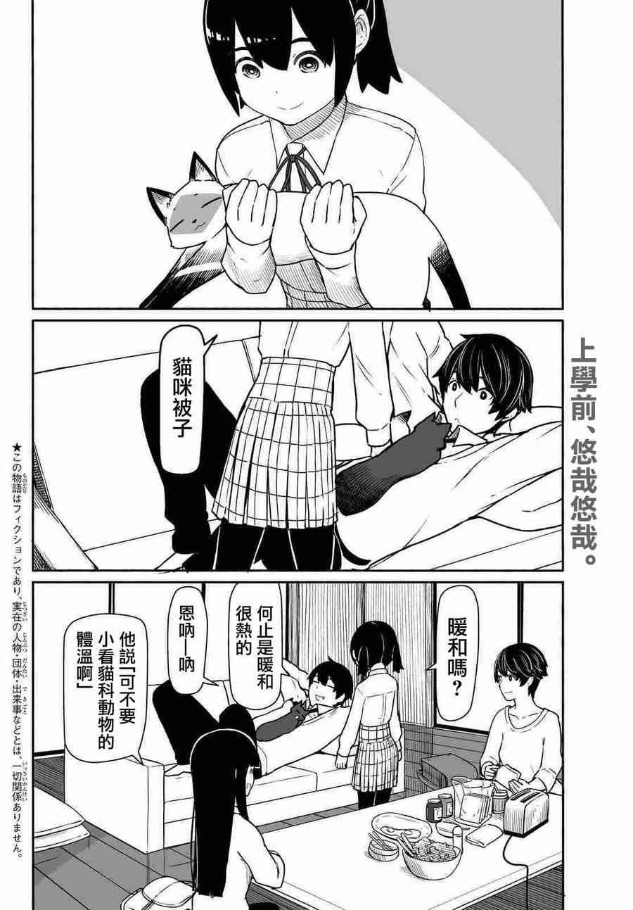 飞翔的魔女33话在线观看 - 第3张
