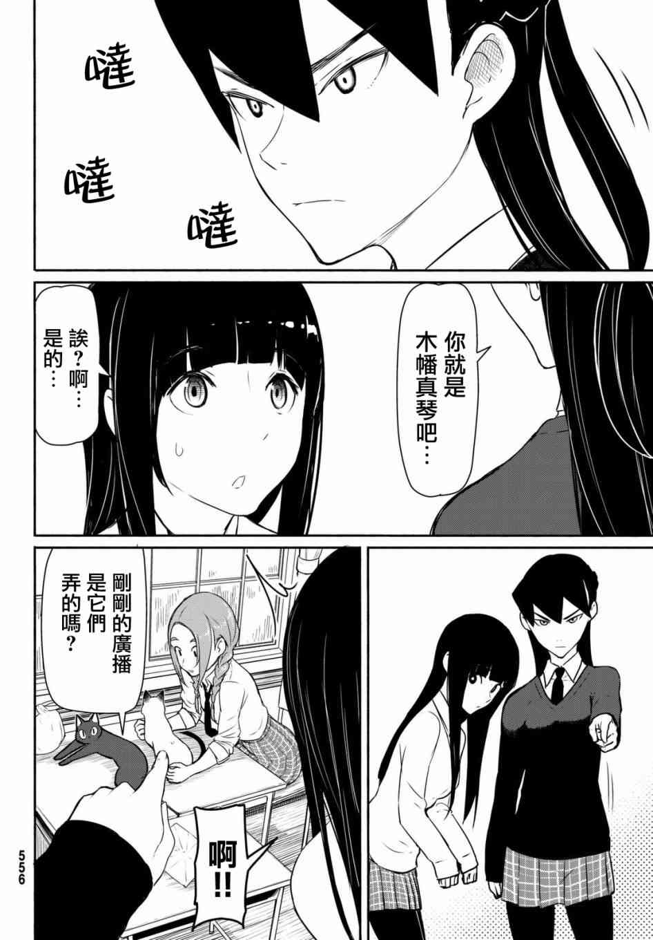 飞翔的魔女34话在线观看 - 第19张