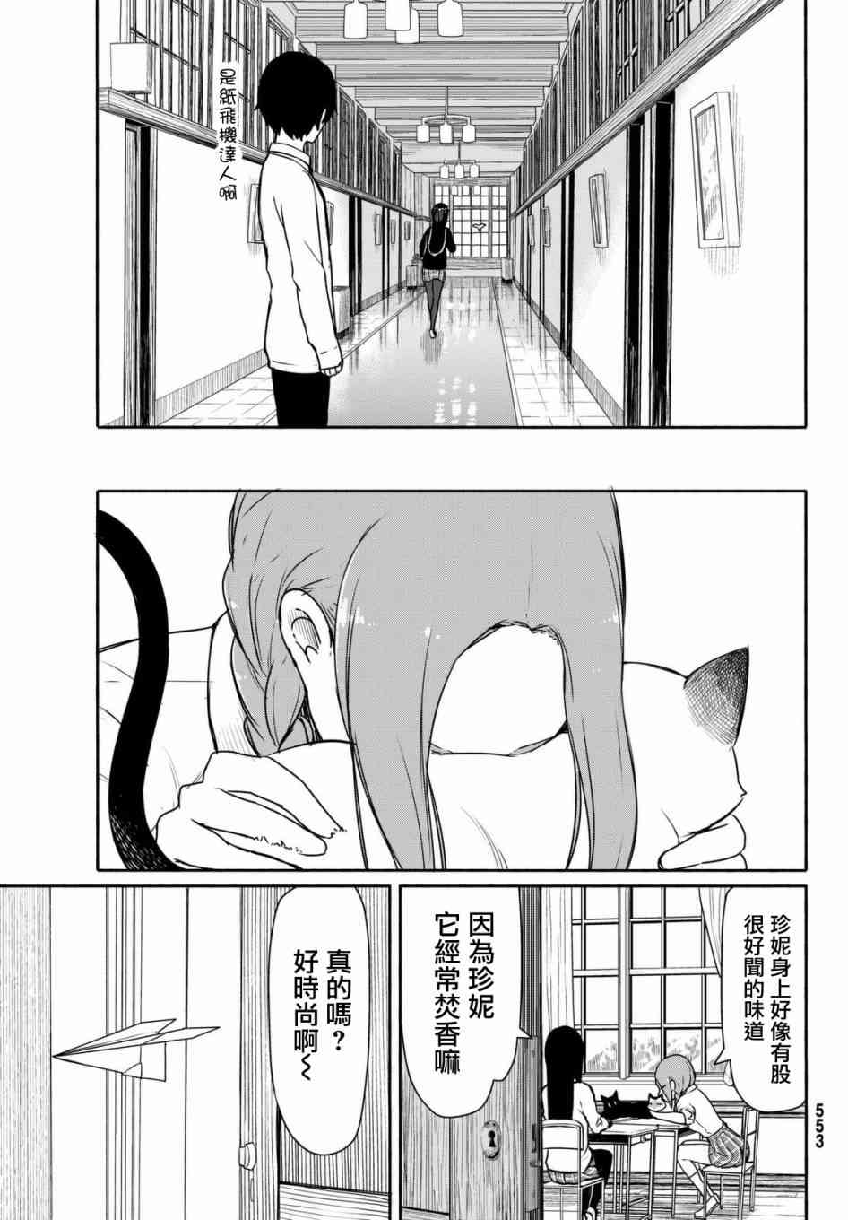 飞翔的魔女34话在线观看 - 第16张
