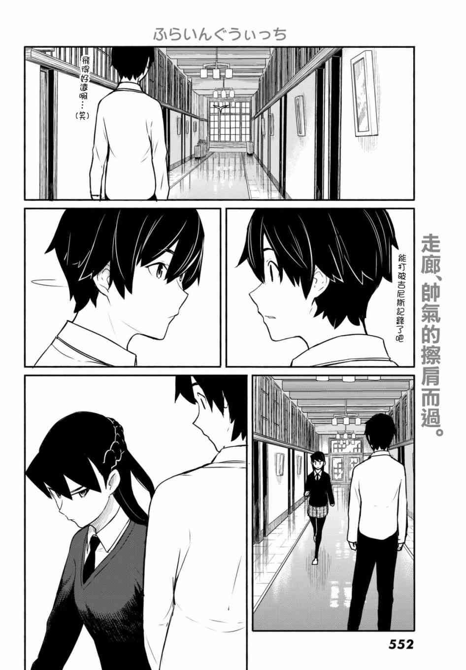 飞翔的魔女34话在线观看 - 第15张