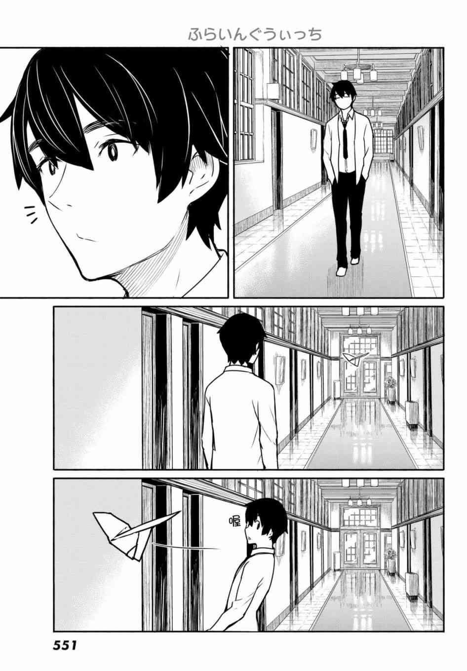 飞翔的魔女34话在线观看 - 第14张