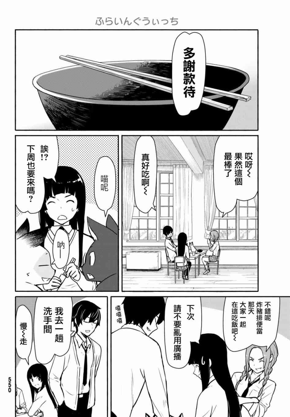 飞翔的魔女34话在线观看 - 第13张