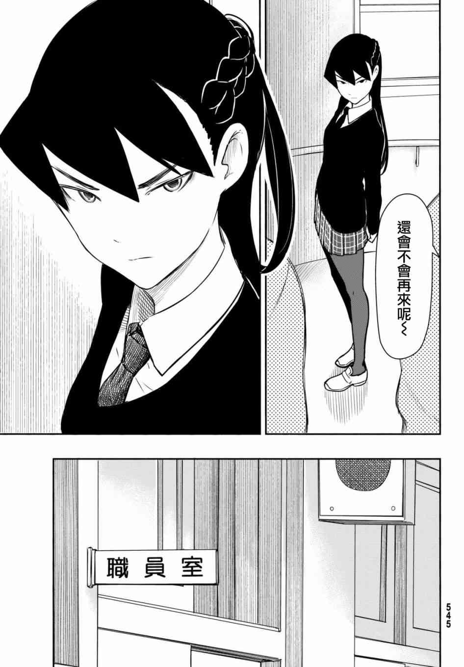 飞翔的魔女34话在线观看 - 第8张