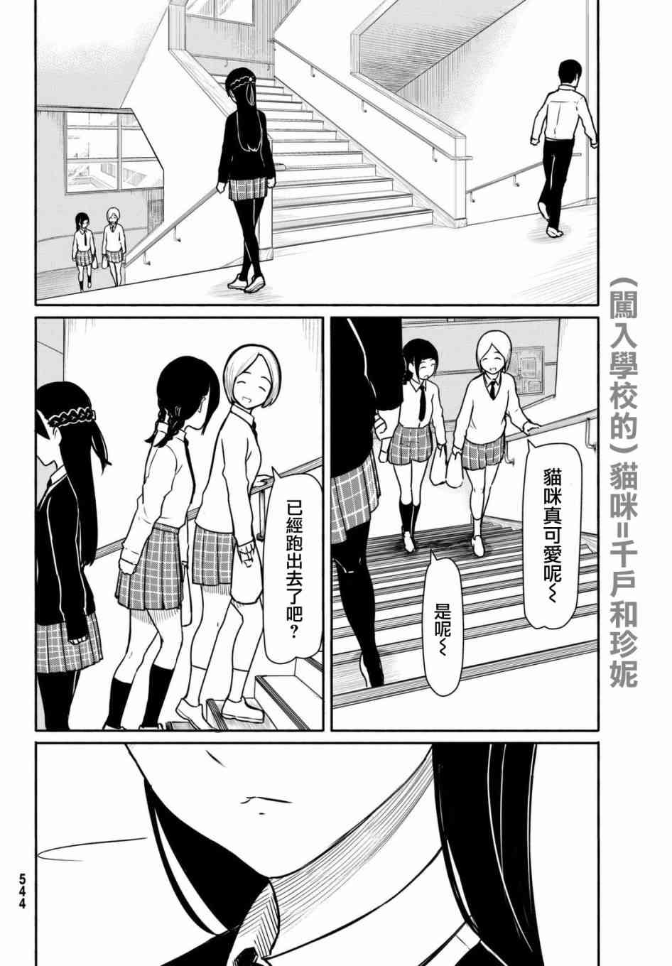 飞翔的魔女34话在线观看 - 第7张
