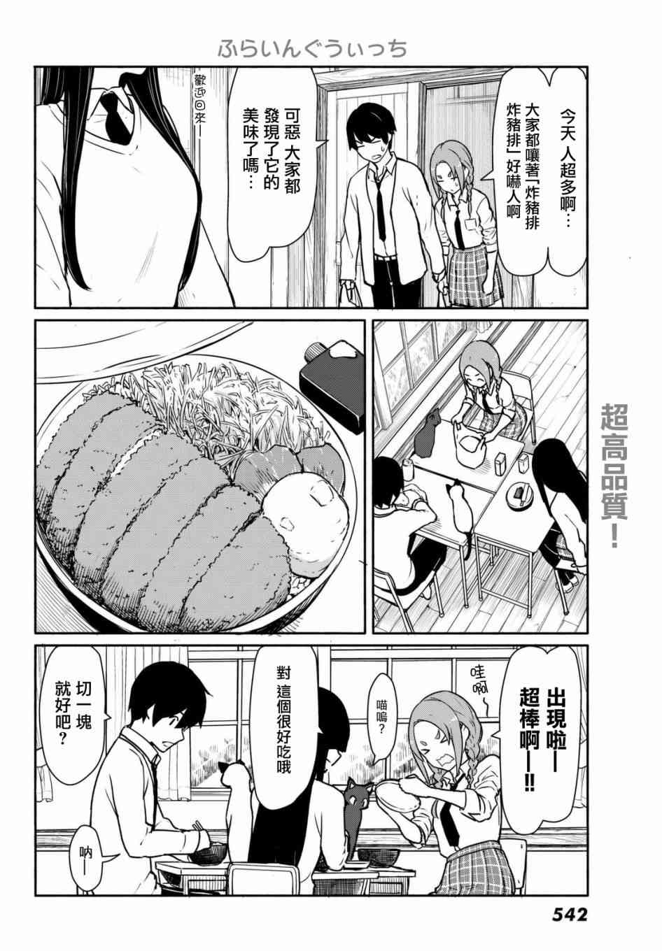 飞翔的魔女34话在线观看 - 第5张