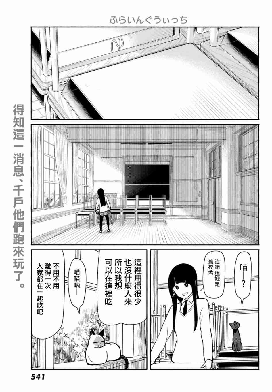 飞翔的魔女34话在线观看 - 第4张
