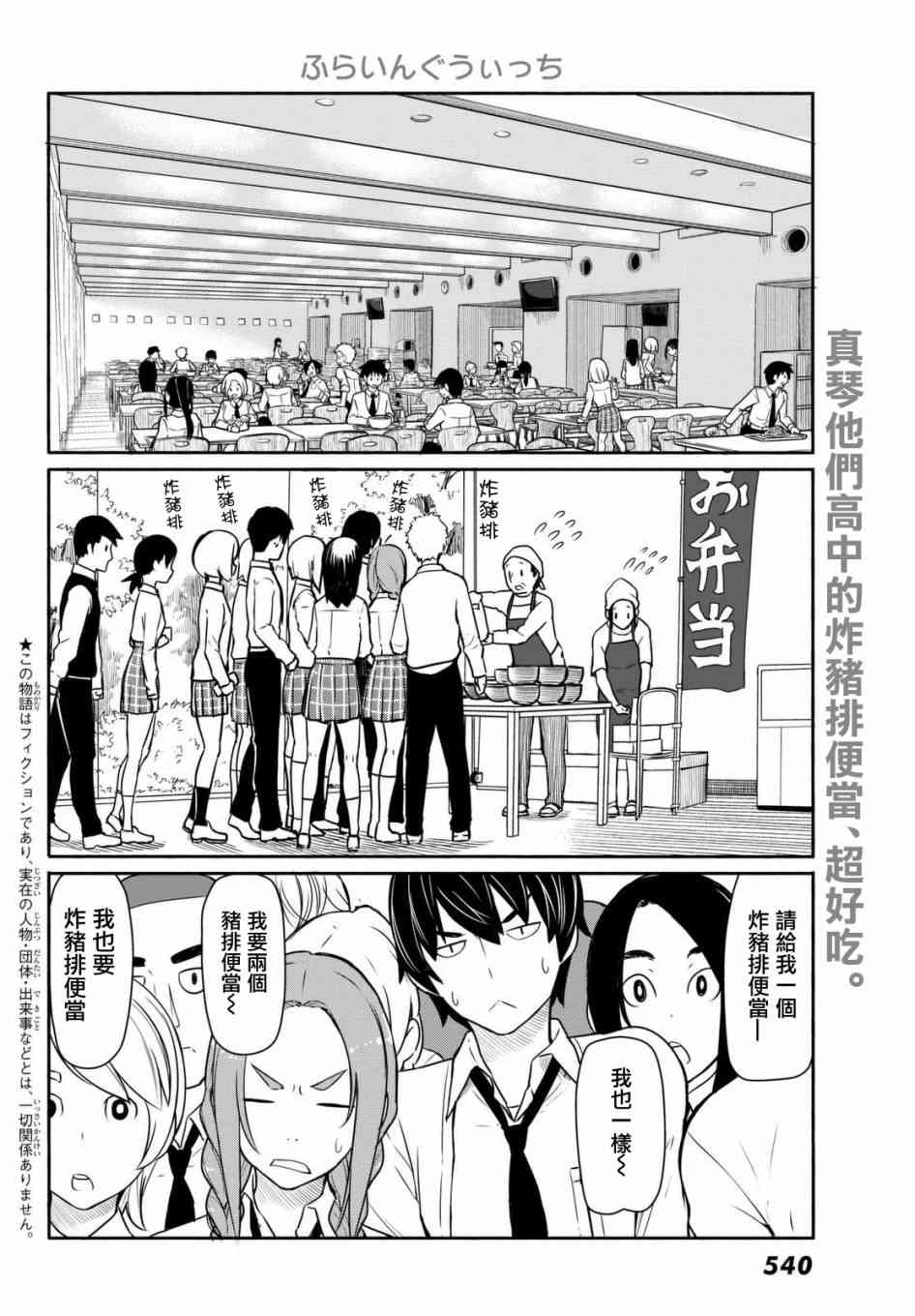 飞翔的魔女34话在线观看 - 第3张