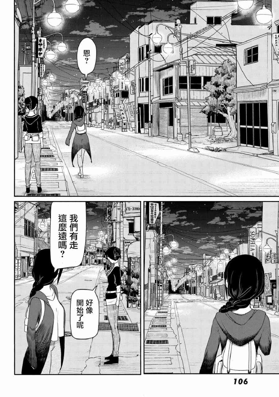 飞翔的魔女35话在线观看 - 第23张