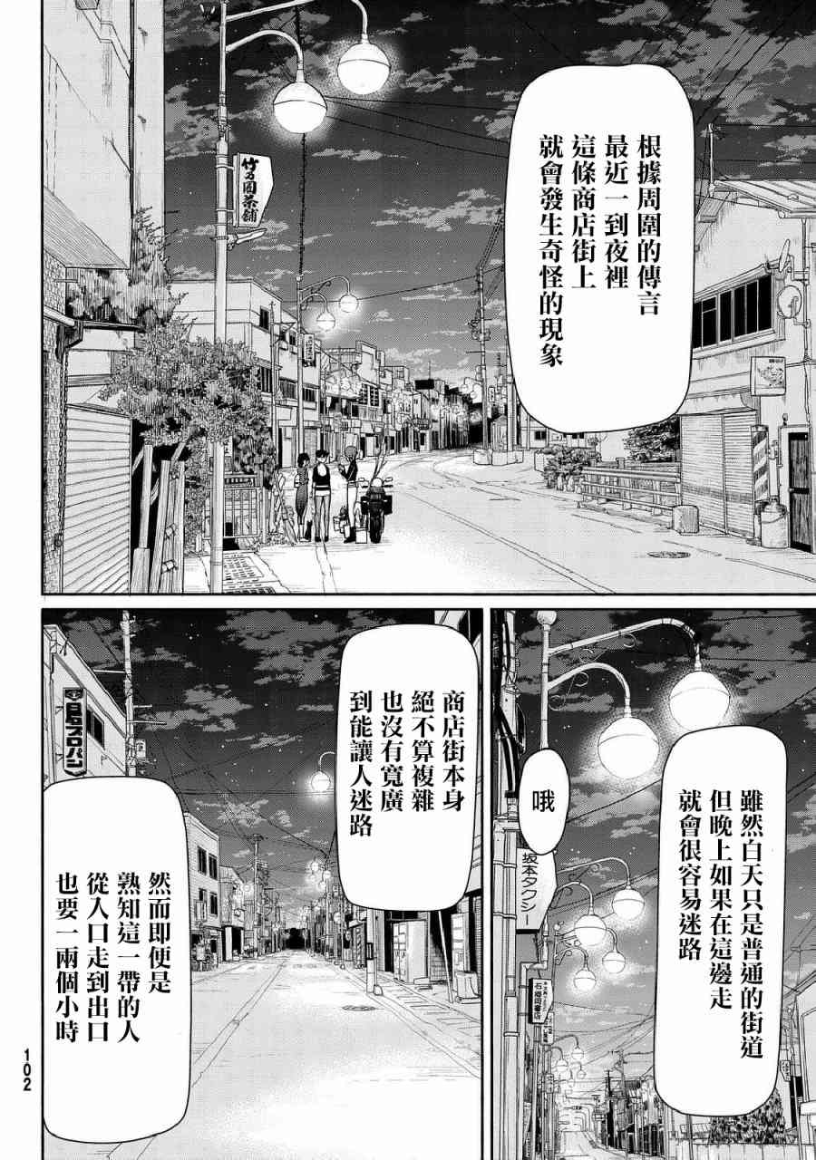 飞翔的魔女35话在线观看 - 第19张