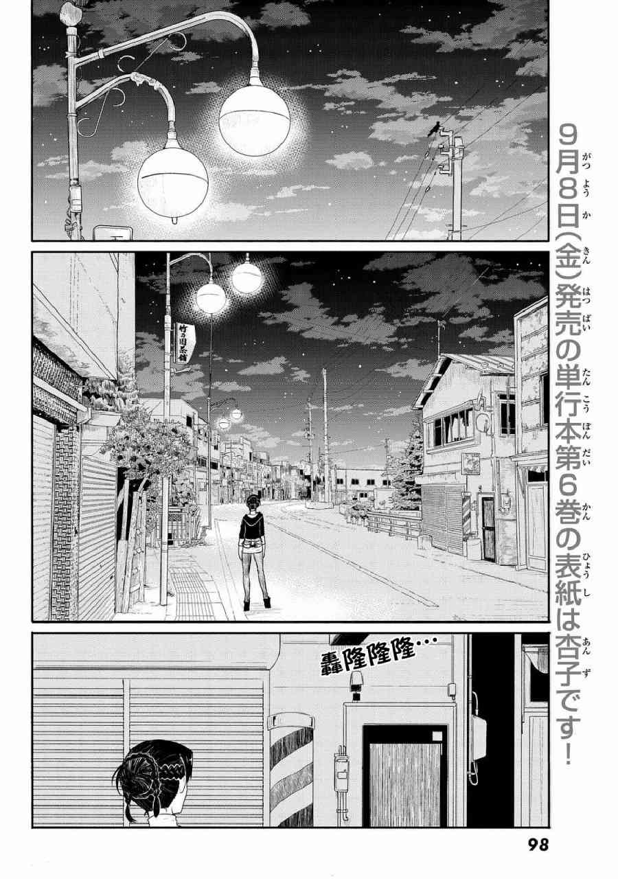 飞翔的魔女35话在线观看 - 第15张