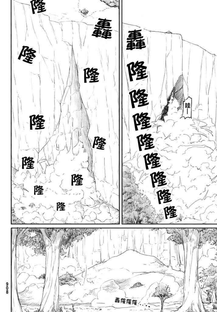 飞翔的魔女37话在线观看 - 第28张