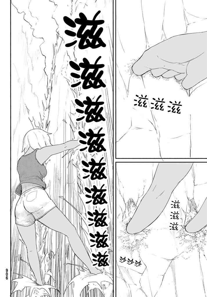 飞翔的魔女37话在线观看 - 第26张